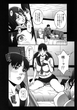 Page 20 of Chichiranbu Vol. 06