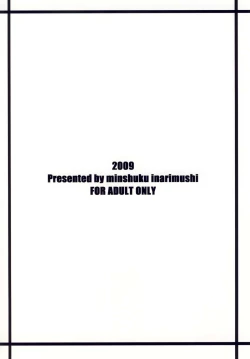 Page 36 of Chichiranbu Vol. 06