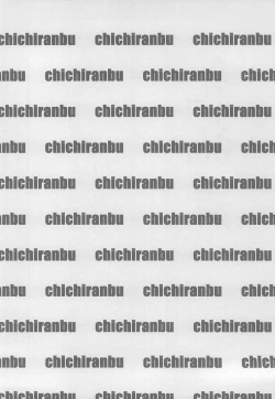 Page 4 of Chichiranbu Vol. 06