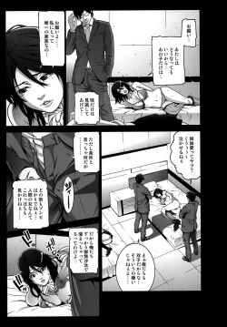 Page 9 of Chichiranbu Vol. 06