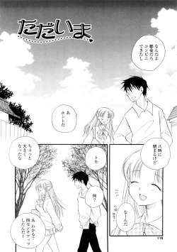 Page 118 of Elder Sister Assort