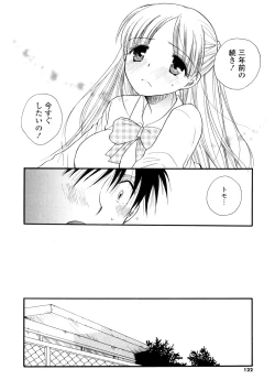 Page 122 of Elder Sister Assort