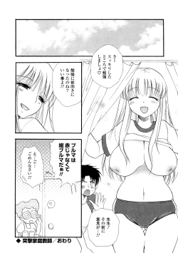 Page 152 of Elder Sister Assort