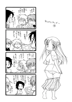 Page 190 of Elder Sister Assort