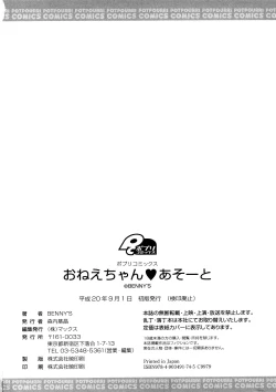 Page 192 of Elder Sister Assort