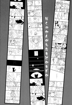 Page 23 of Futarikiri no Yoru no Ohanashi | A Story of Their Night Together