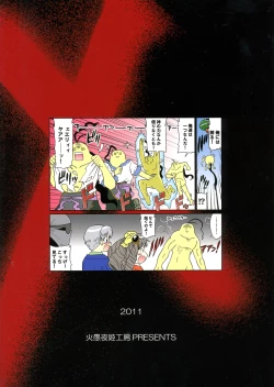 Page 2 of seXenogears