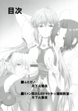 Page 4 of seXenogears