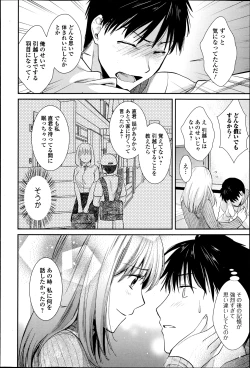 Page 113 of Bishoujo Kakumei KIWAME Road Vol.6