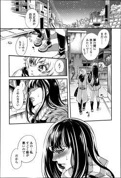 Page 178 of Bishoujo Kakumei KIWAME Road Vol.6
