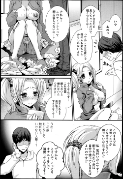 Page 199 of Bishoujo Kakumei KIWAME Road Vol.6