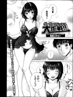 Page 211 of Bishoujo Kakumei KIWAME Road Vol.6