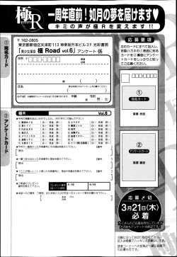Page 258 of Bishoujo Kakumei KIWAME Road Vol.6