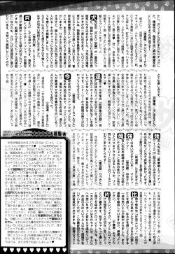 Page 264 of Bishoujo Kakumei KIWAME Road Vol.6