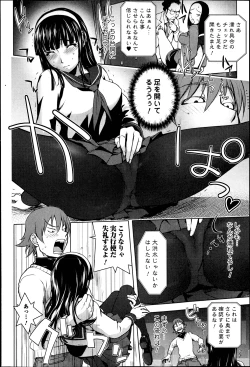 Page 73 of Bishoujo Kakumei KIWAME Road Vol.6