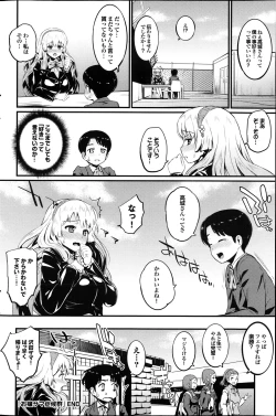 Page 106 of COMIC Purumelo 2013-04