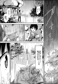 Page 21 of COMIC Purumelo 2013-04