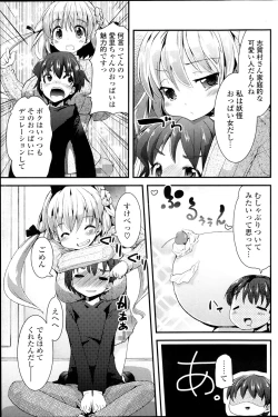 Page 123 of COMIC Potpourri Club 2013-04