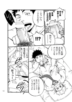 Page 10 of Sink Dunk End