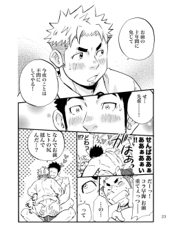 Page 21 of Sink Dunk End