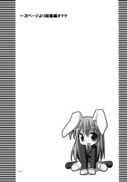 Page 193 of Inaba Box Soushuuhen