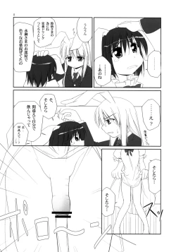 Page 7 of Inaba Box Soushuuhen
