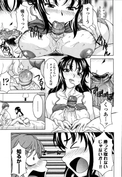 Page 124 of Kosu Kosu Switch