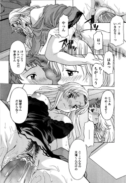 Page 149 of Kosu Kosu Switch