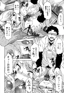 Page 17 of Kosu Kosu Switch