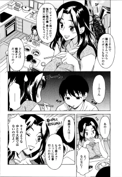 Page 49 of Kosu Kosu Switch