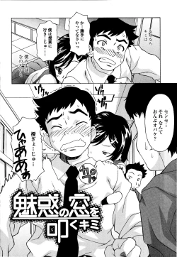 Page 71 of Kosu Kosu Switch