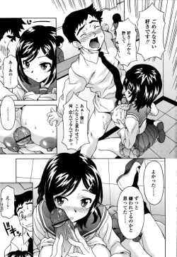 Page 80 of Kosu Kosu Switch