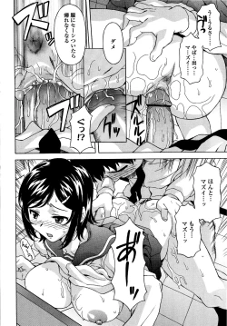 Page 87 of Kosu Kosu Switch