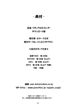 Page 26 of Rydia to Ecchi