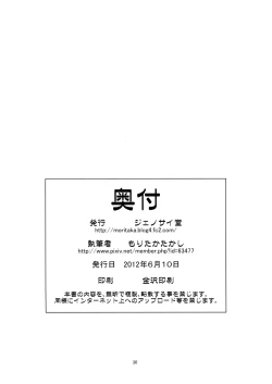 Page 30 of ARCANA JUICE 5