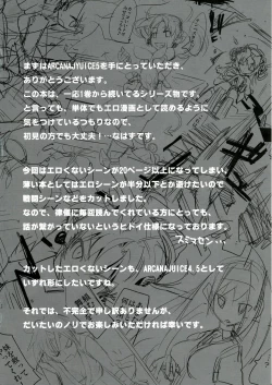 Page 4 of ARCANA JUICE 5