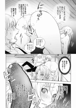 Page 106 of Honey Dip 2nd Love