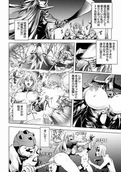 Page 158 of Honey Dip 2nd Love