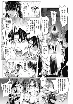 Page 87 of Honey Dip 2nd Love