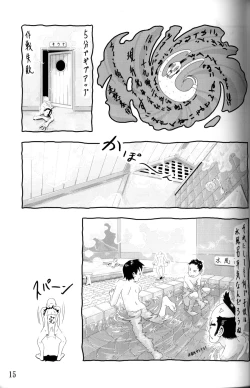 Page 16 of Anthology  Tsujigiri Onsen – Onyoku Burabura Shounen Bibouroku