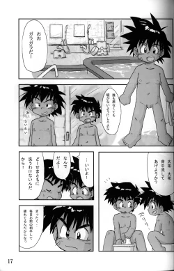 Page 18 of Anthology  Tsujigiri Onsen – Onyoku Burabura Shounen Bibouroku