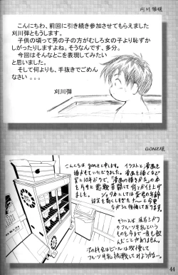 Page 45 of Anthology  Tsujigiri Onsen – Onyoku Burabura Shounen Bibouroku