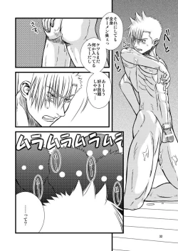 Page 32 of Quick Silver <yaoi>