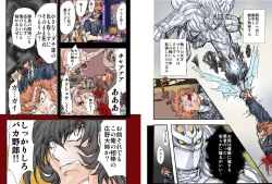 Page 13 of Shalader Second 09bangai no Akumu