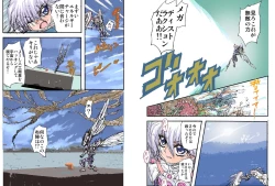 Page 5 of Shalader Second 09bangai no Akumu