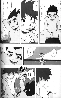 Page 21 of AnthologyOnyoku Burabura Shounen Bibouroku Volume 3