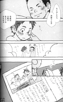Page 43 of AnthologyOnyoku Burabura Shounen Bibouroku Volume 3