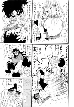 Page 123 of ANGEL Club 2004-03