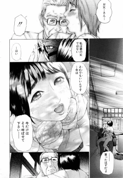 Page 12 of ANGEL Club 2004-03