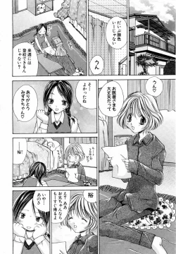 Page 173 of ANGEL Club 2004-03